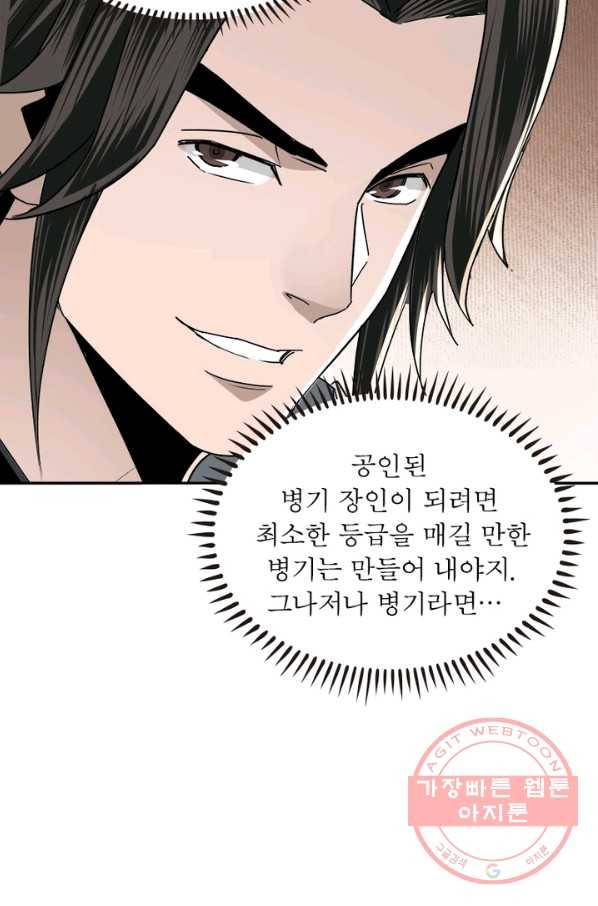 빌런으로 이직하다 74화 9
