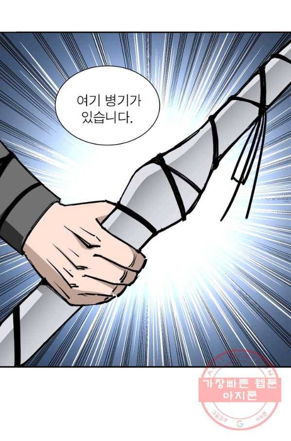 빌런으로 이직하다 74화 10