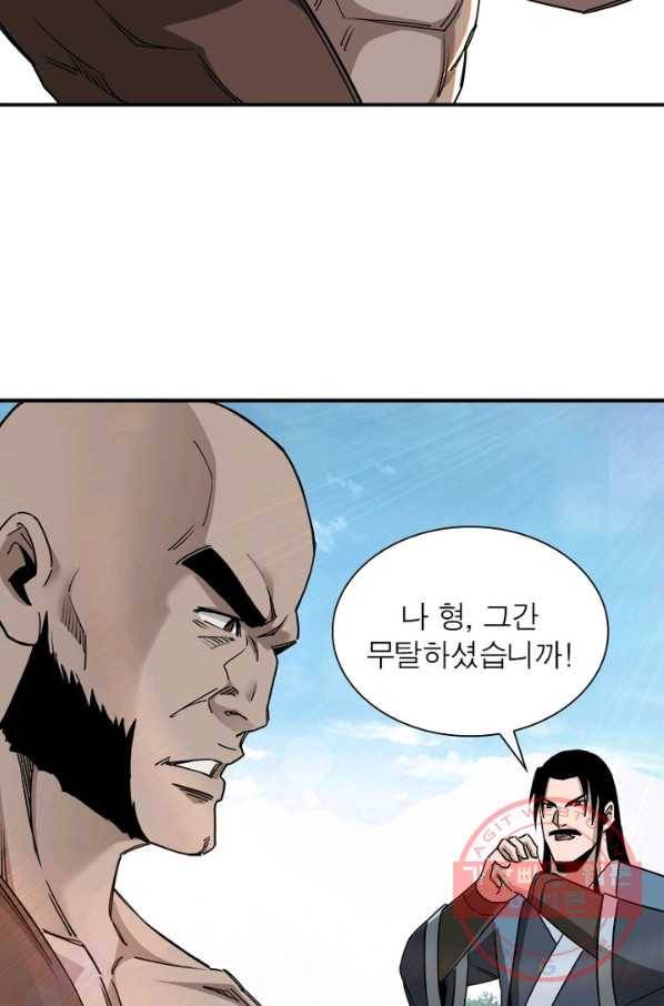 빌런으로 이직하다 74화 13