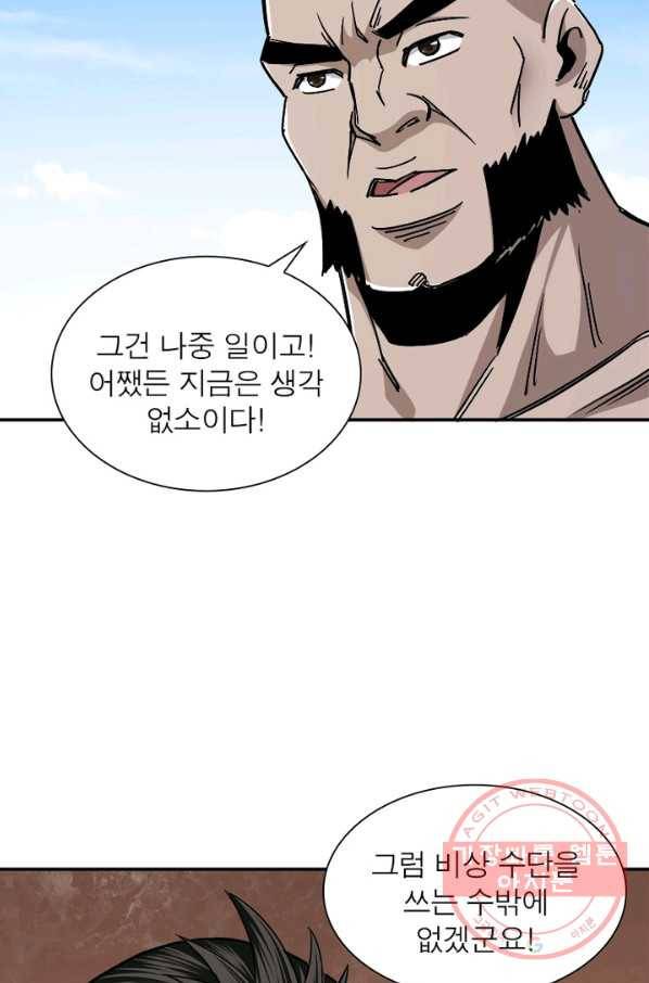 빌런으로 이직하다 74화 19