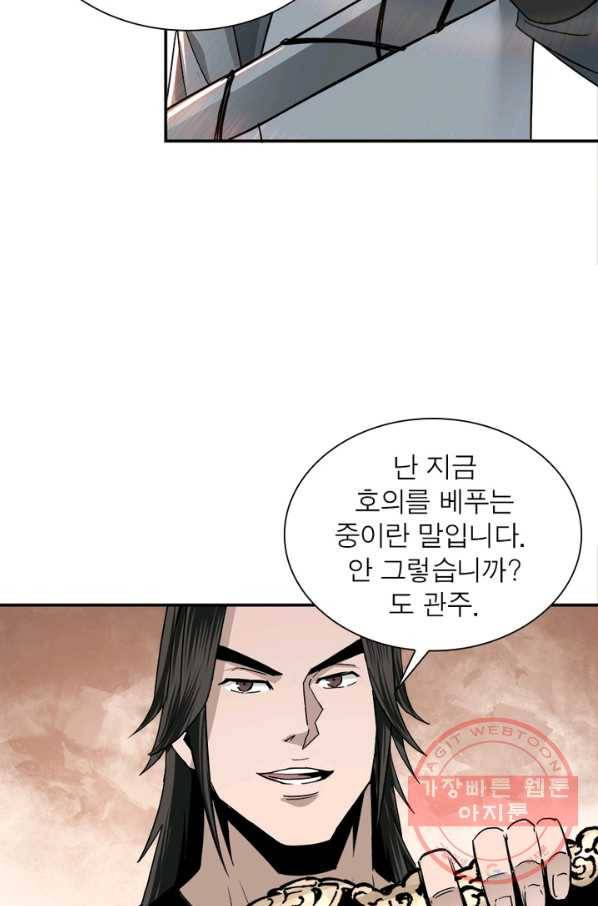 빌런으로 이직하다 74화 25