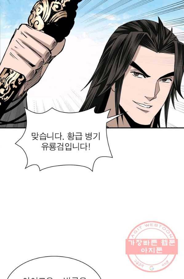 빌런으로 이직하다 74화 28