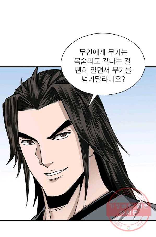 빌런으로 이직하다 74화 30