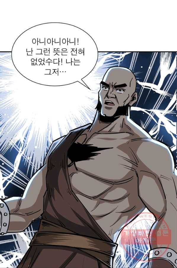 빌런으로 이직하다 74화 32