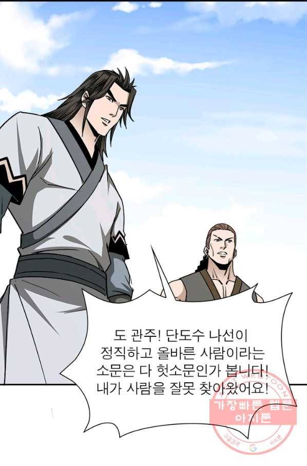 빌런으로 이직하다 74화 33