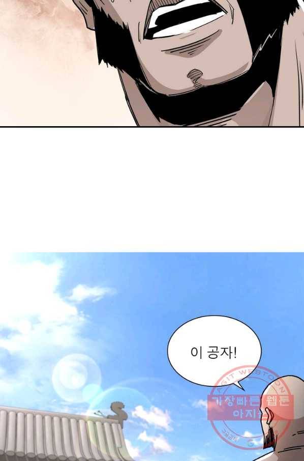 빌런으로 이직하다 74화 36