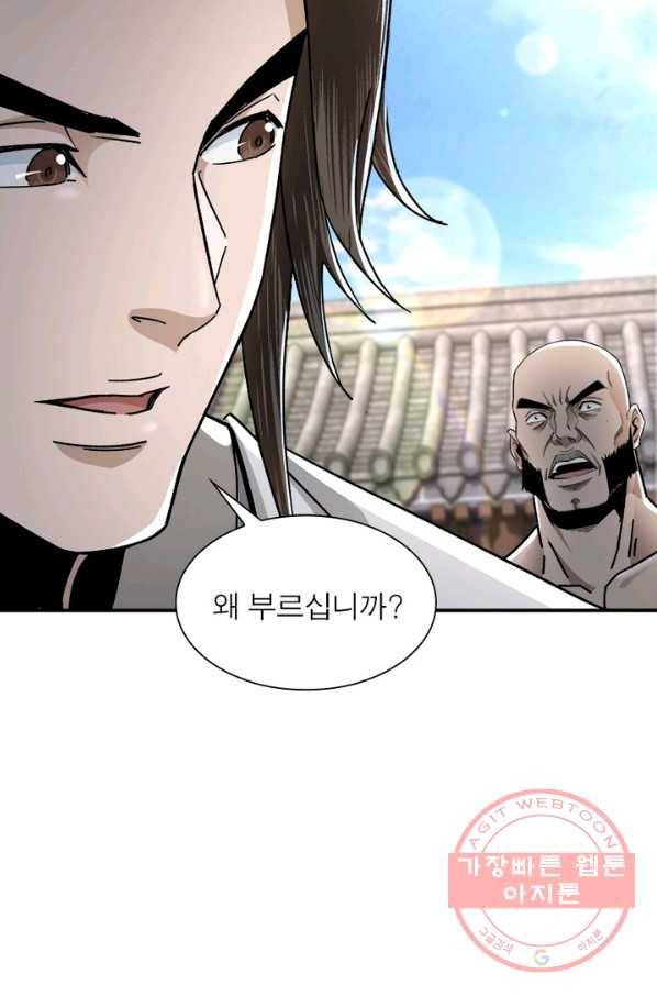 빌런으로 이직하다 74화 38