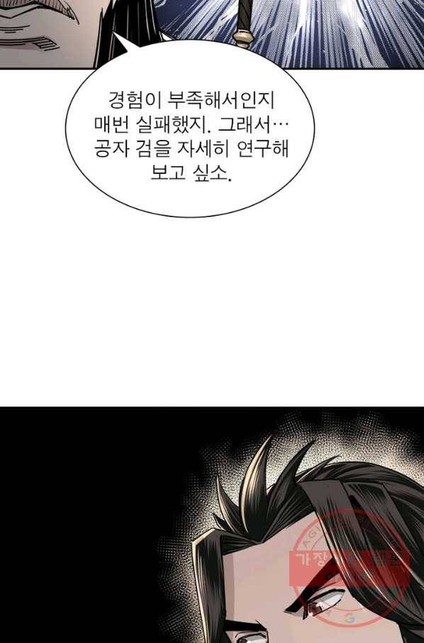 빌런으로 이직하다 74화 41