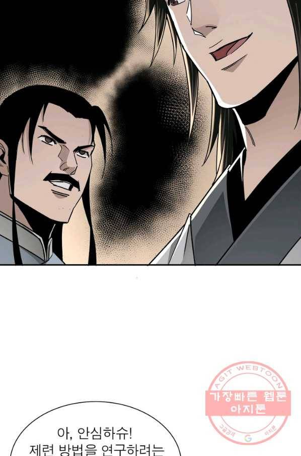 빌런으로 이직하다 74화 42