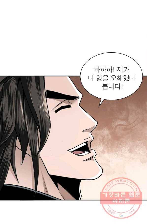빌런으로 이직하다 74화 44