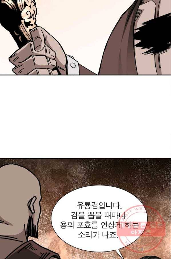 빌런으로 이직하다 74화 47