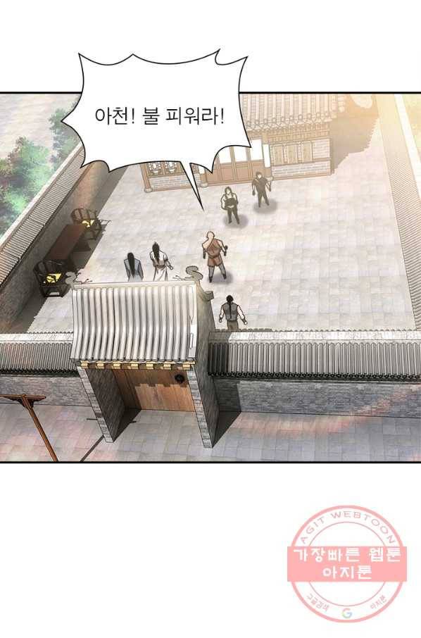 빌런으로 이직하다 74화 55