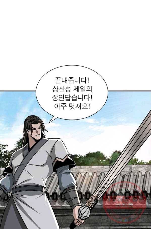 빌런으로 이직하다 74화 59