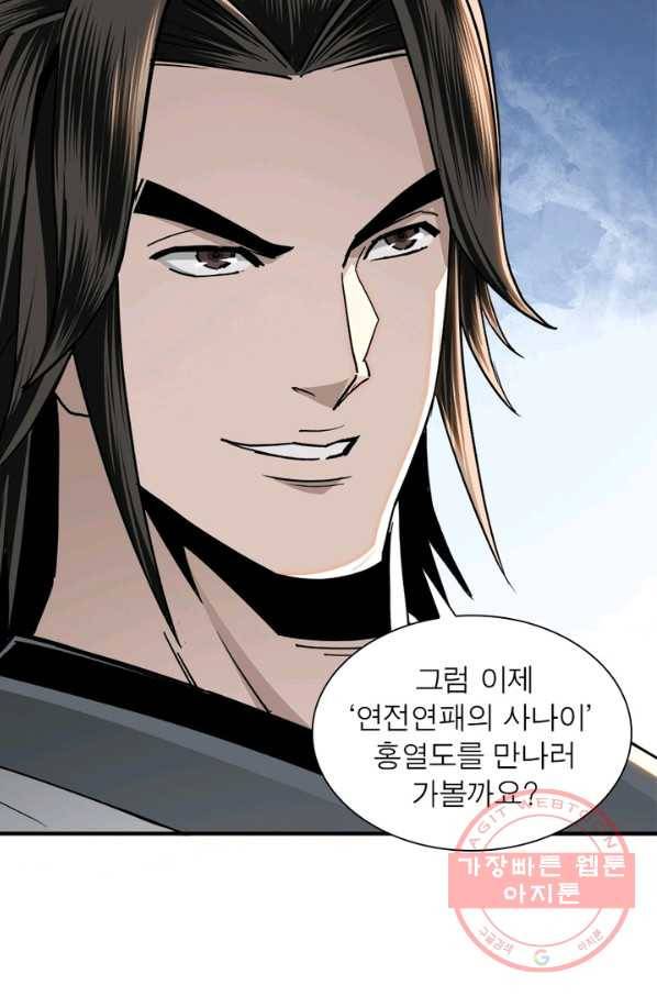 빌런으로 이직하다 74화 61