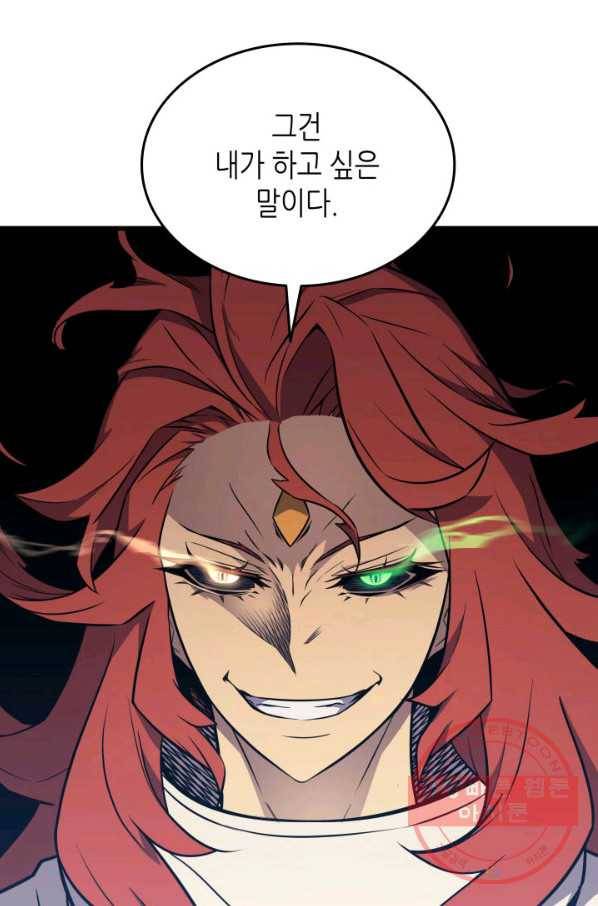 4000년 만에 귀환한 대마도사 108화 1