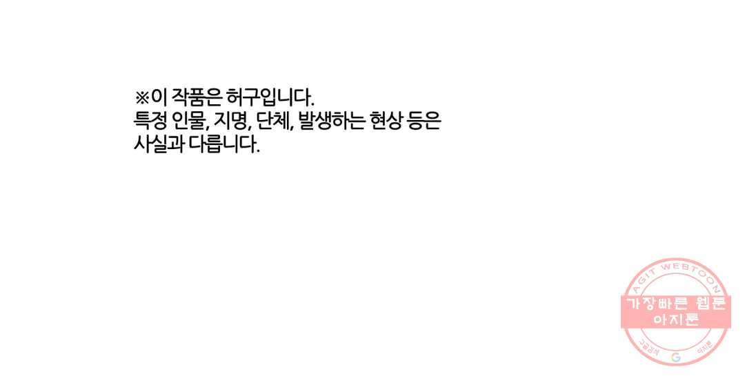 박씨유대기 144화 여주의 공격 1