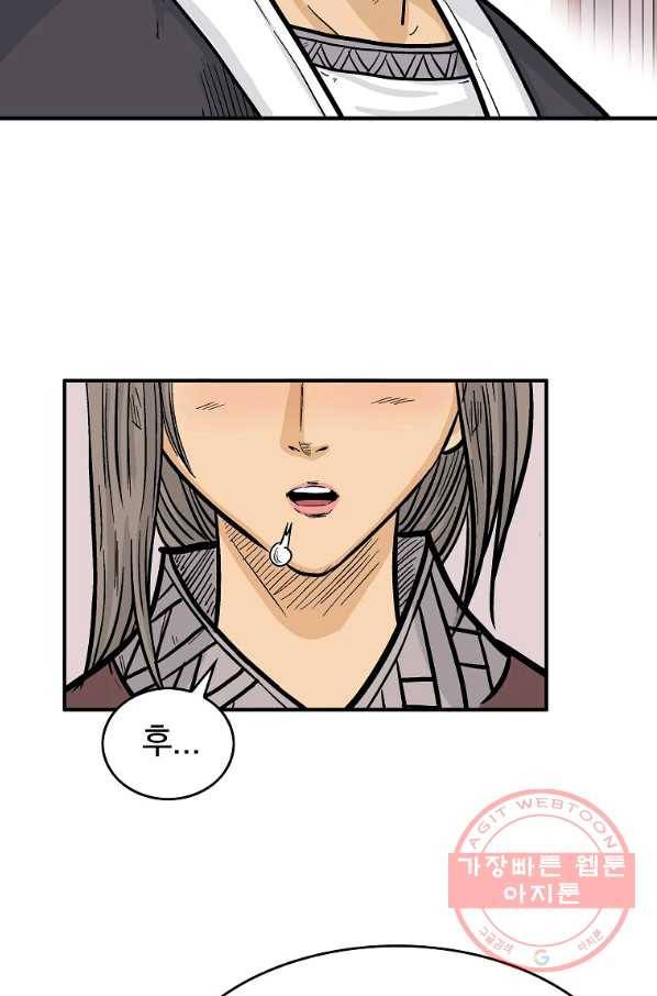 화산권마 65화 7