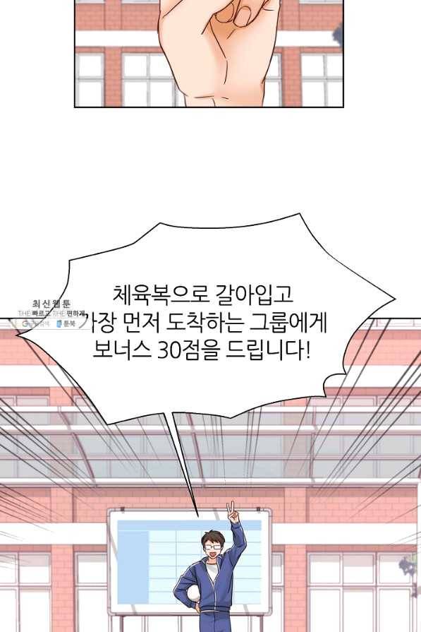 다시 한번 아이돌 39화 2