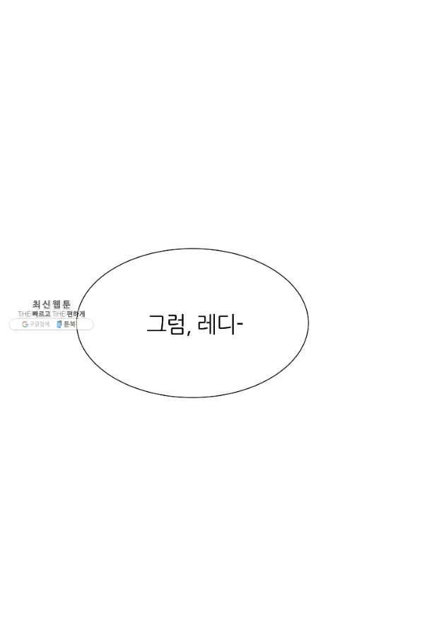 다시 한번 아이돌 39화 4