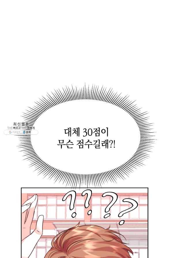 다시 한번 아이돌 39화 8