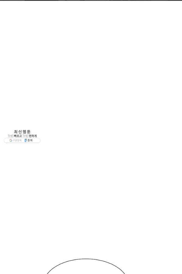 다시 한번 아이돌 39화 11