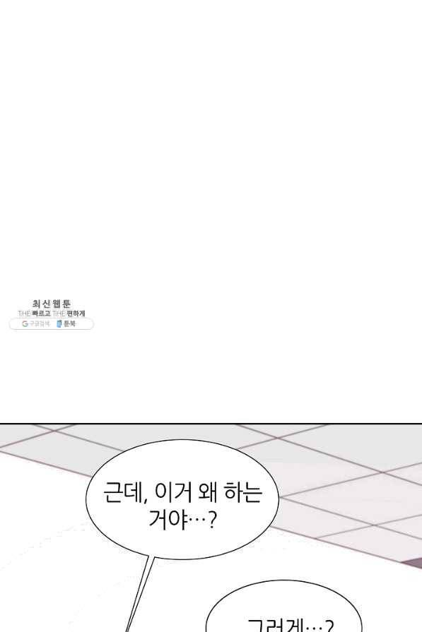 다시 한번 아이돌 39화 13