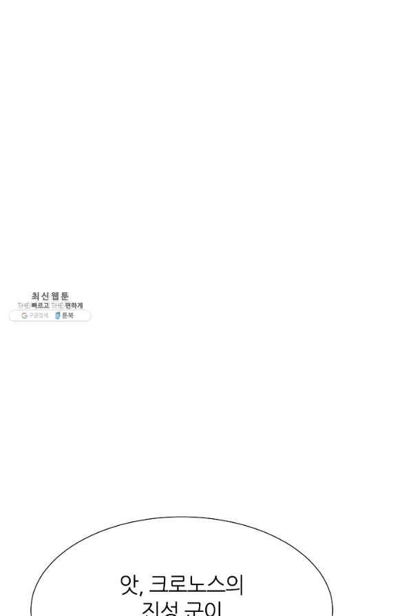 다시 한번 아이돌 39화 15