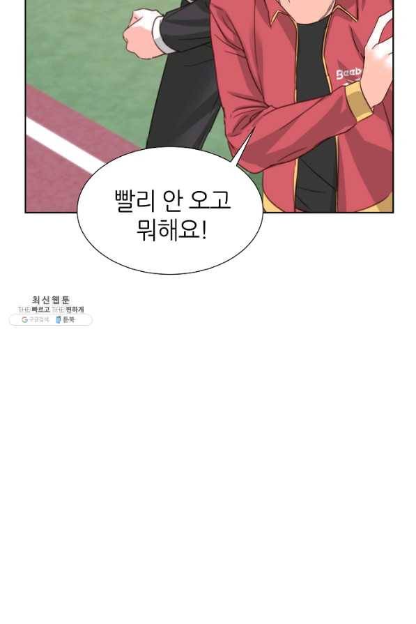 다시 한번 아이돌 39화 19