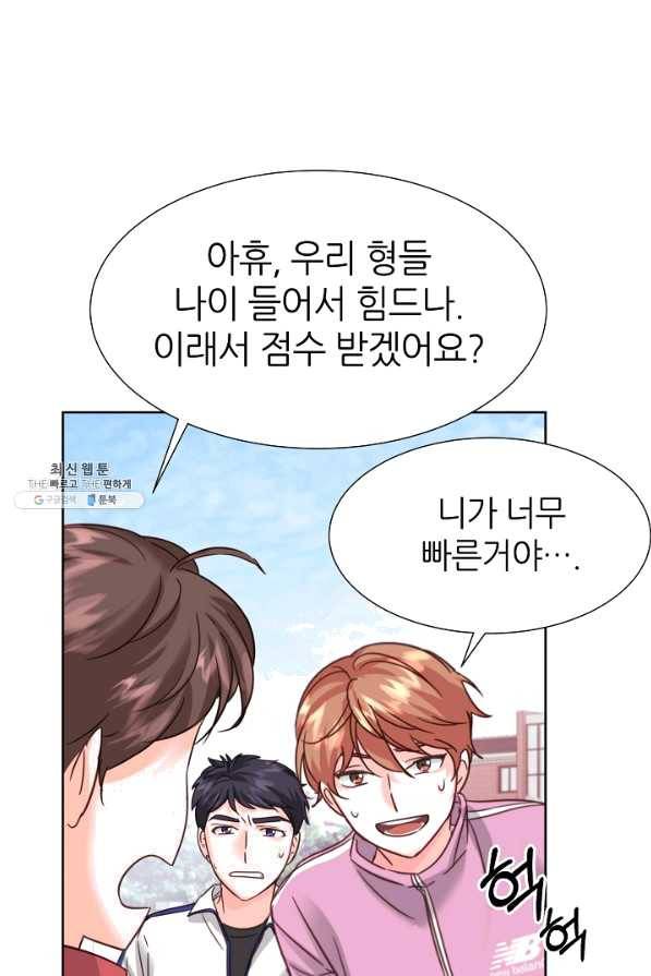 다시 한번 아이돌 39화 20