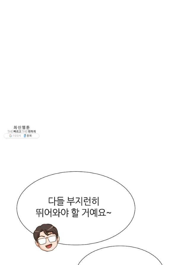다시 한번 아이돌 39화 22