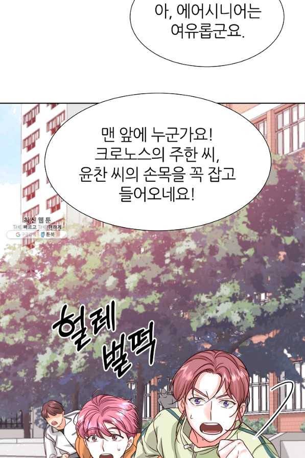 다시 한번 아이돌 39화 23