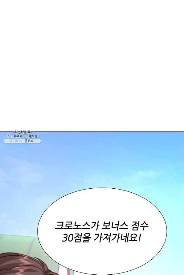 다시 한번 아이돌 39화 26