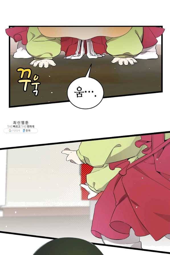 환골탈태 154화 1