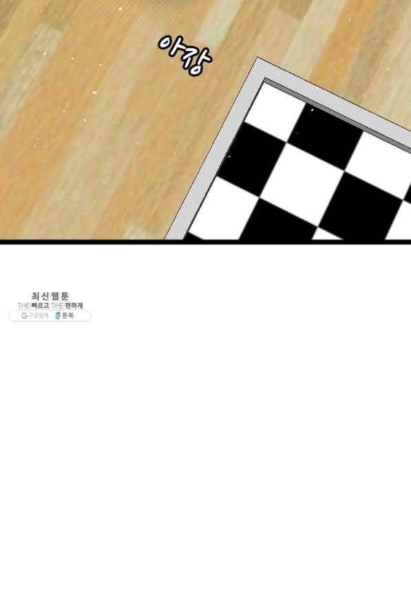 환골탈태 154화 4