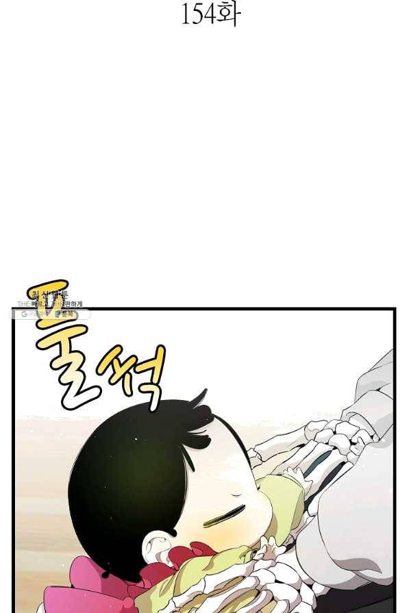 환골탈태 154화 6