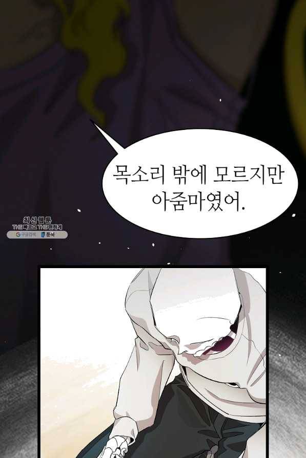 환골탈태 154화 8