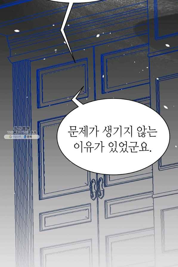 환골탈태 154화 10