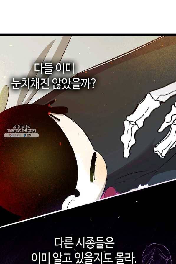 환골탈태 154화 14