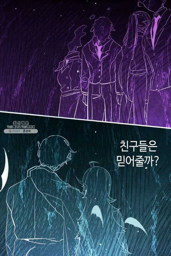 환골탈태 154화 15