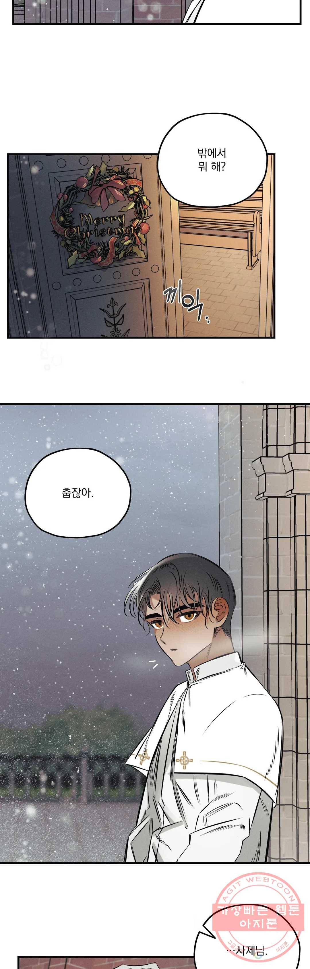 크리스마스 특별편 2