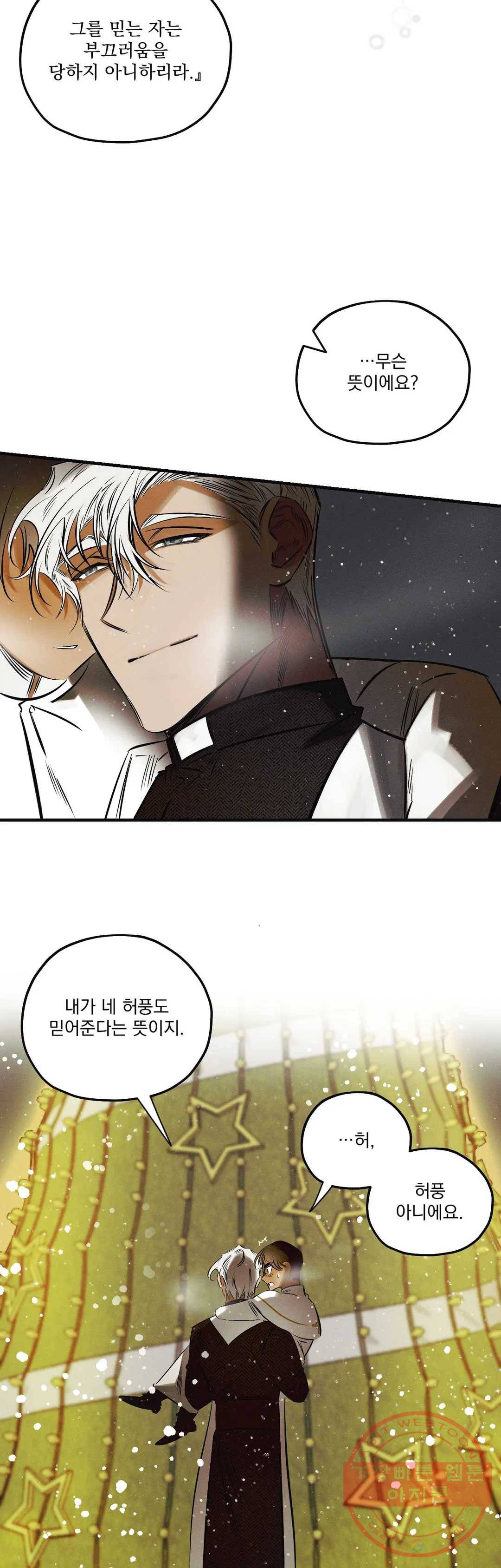 크리스마스 특별편 17