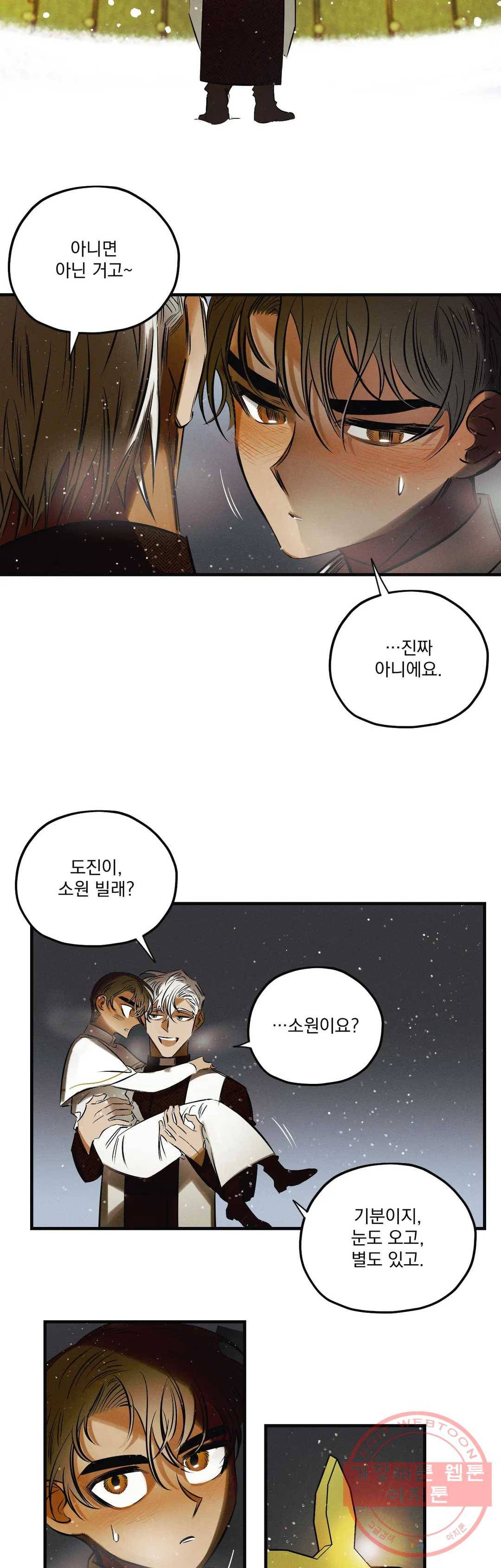 크리스마스 특별편 18