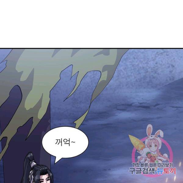 퀘스트 지상 최고의 산적 62화 3
