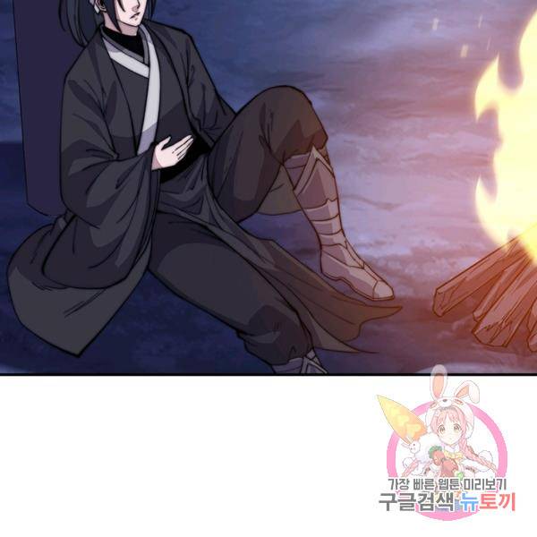 퀘스트 지상 최고의 산적 62화 4