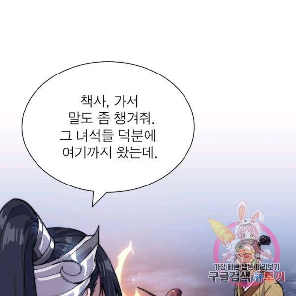 퀘스트 지상 최고의 산적 62화 5