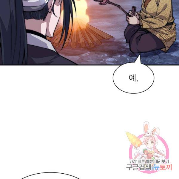 퀘스트 지상 최고의 산적 62화 6