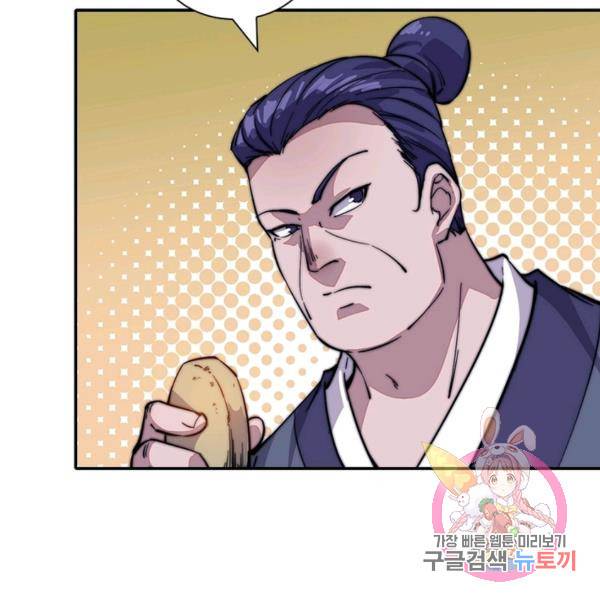 퀘스트 지상 최고의 산적 62화 9