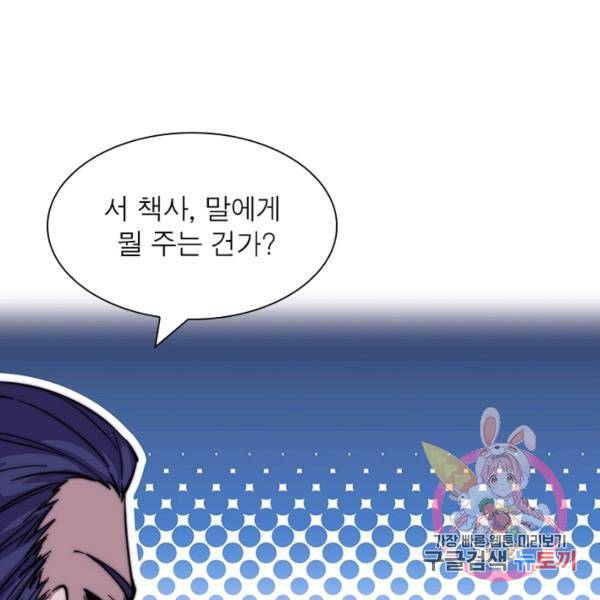 퀘스트 지상 최고의 산적 62화 10