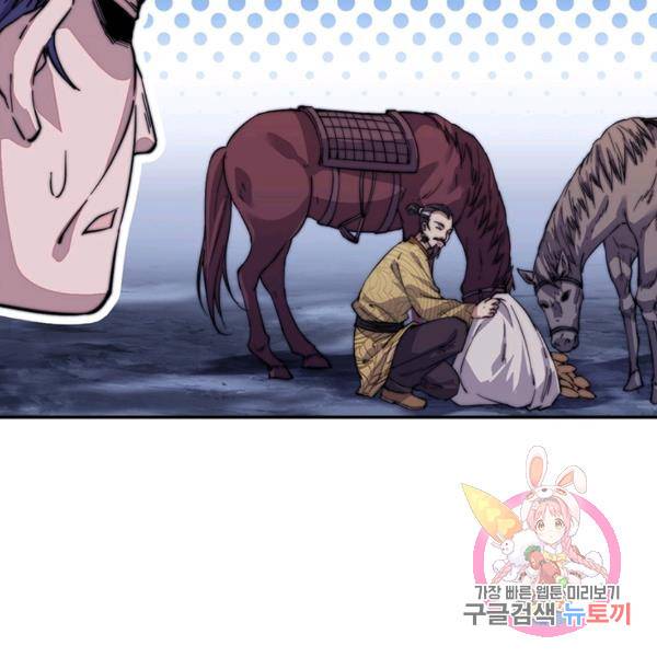퀘스트 지상 최고의 산적 62화 11
