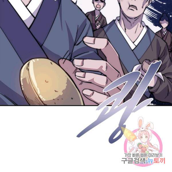 퀘스트 지상 최고의 산적 62화 15